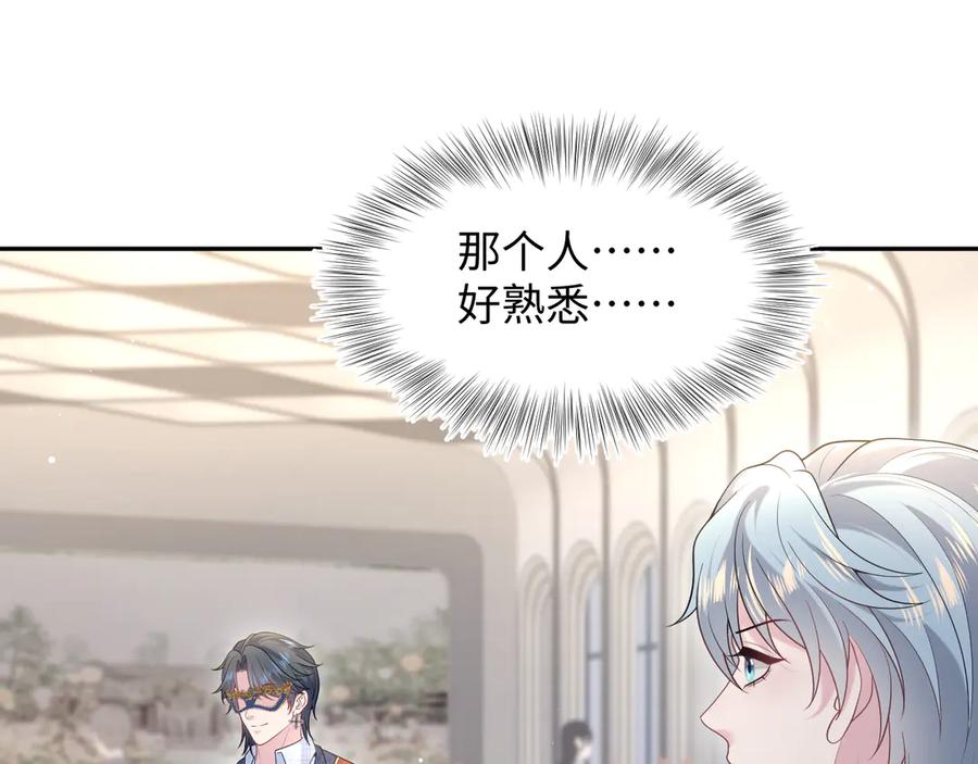 【快穿】绝美白莲在线教学 438 我来当霸总？ 第34页