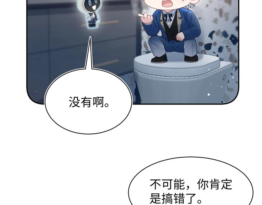 【快穿】绝美白莲在线教学 438 我来当霸总？ 第6页
