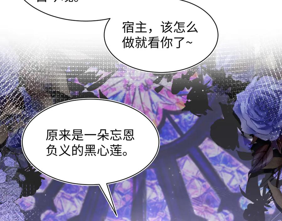 【快穿】绝美白莲在线教学 438 我来当霸总？ 第23页