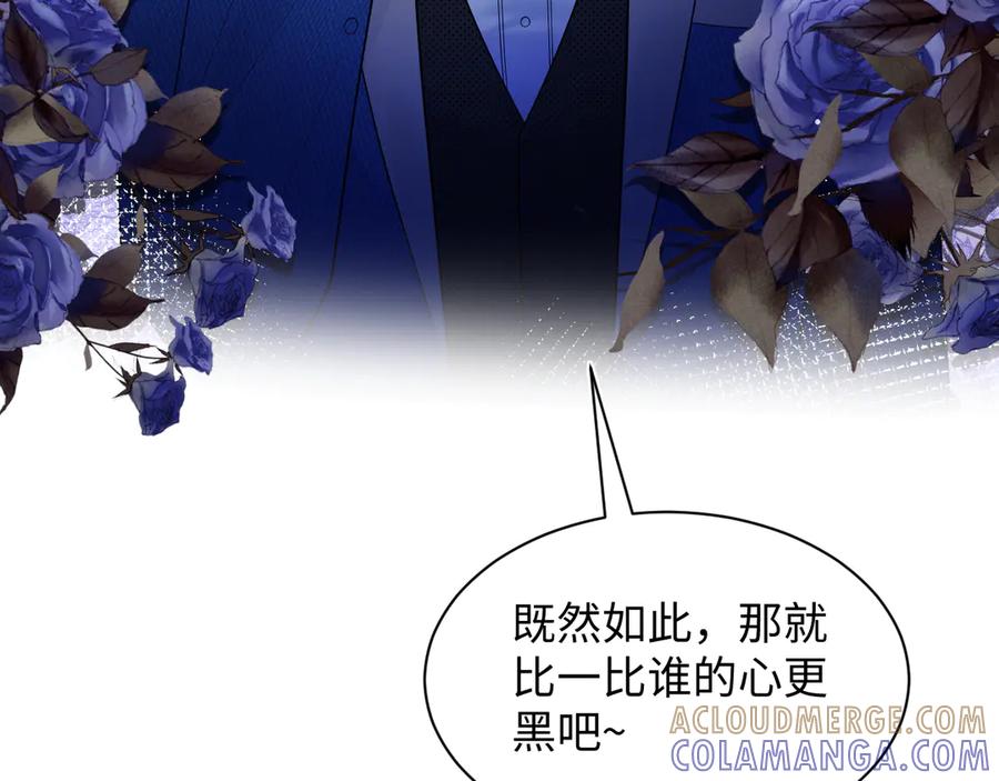 【快穿】绝美白莲在线教学 438 我来当霸总？ 第25页