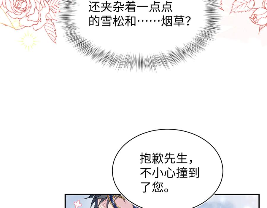 【快穿】绝美白莲在线教学 438 我来当霸总？ 第55页