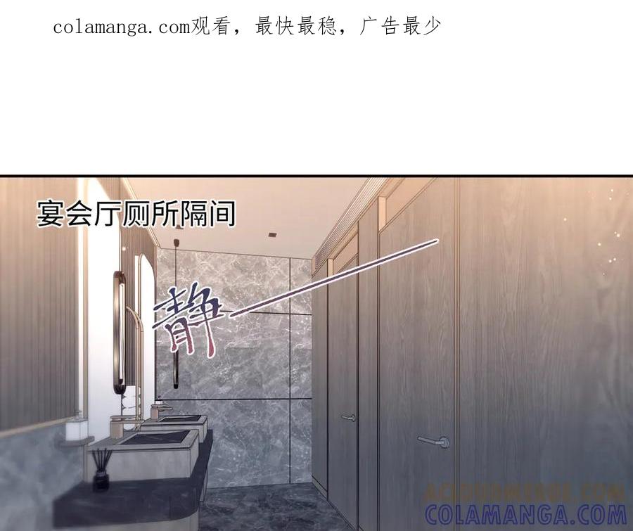 【快穿】绝美白莲在线教学 438 我来当霸总？ 第1页