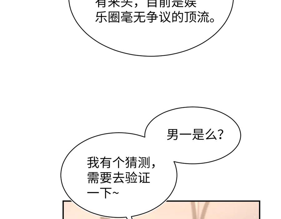 【快穿】绝美白莲在线教学 438 我来当霸总？ 第40页