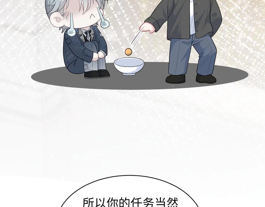 【快穿】绝美白莲在线教学 438 我来当霸总？ 第19页