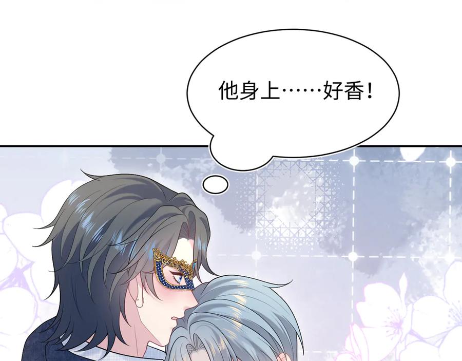 【快穿】绝美白莲在线教学 438 我来当霸总？ 第51页