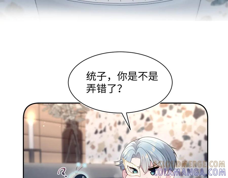 【快穿】绝美白莲在线教学 438 我来当霸总？ 第5页