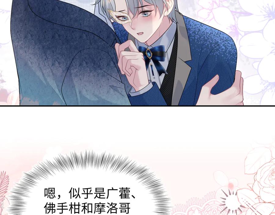 【快穿】绝美白莲在线教学 438 我来当霸总？ 第52页