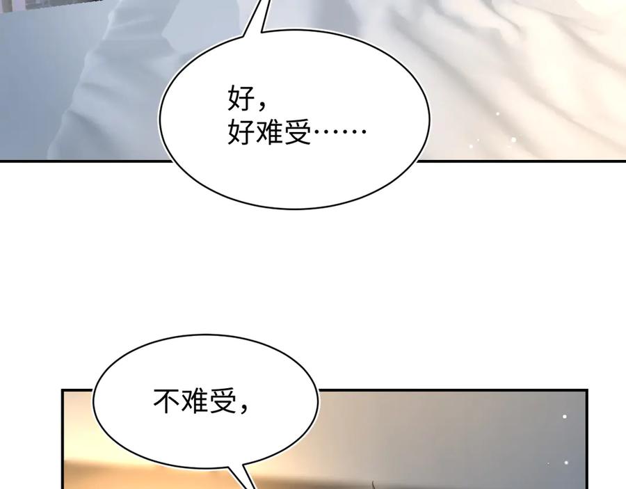 【快穿】绝美白莲在线教学 440 一万块 第3页