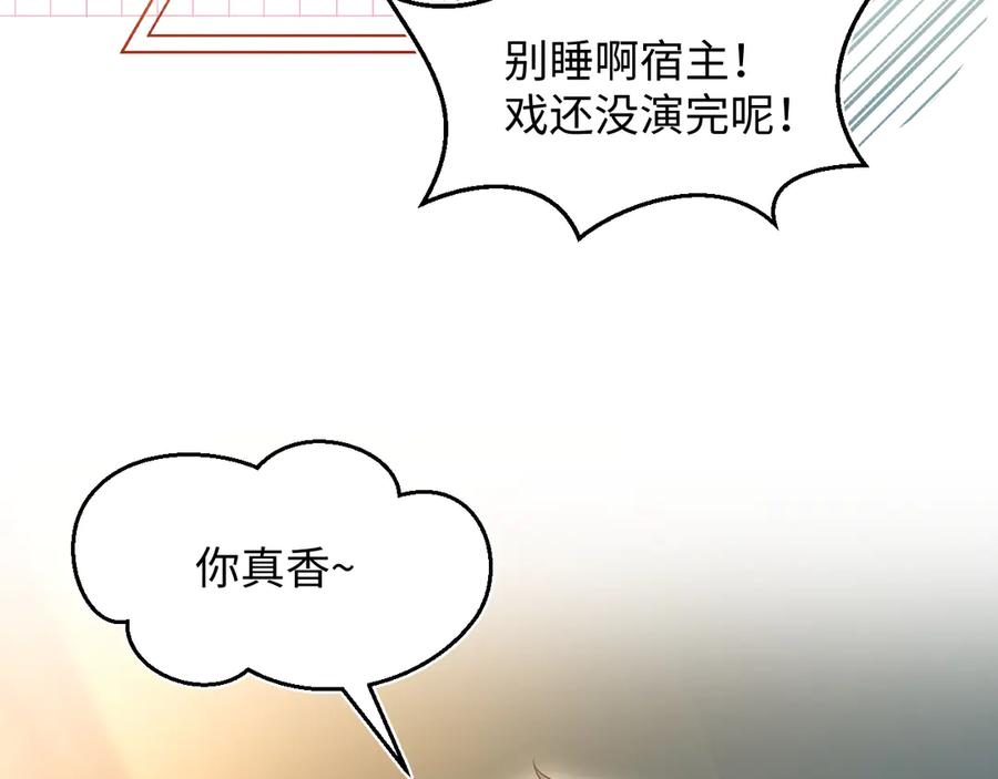 【快穿】绝美白莲在线教学 440 一万块 第7页