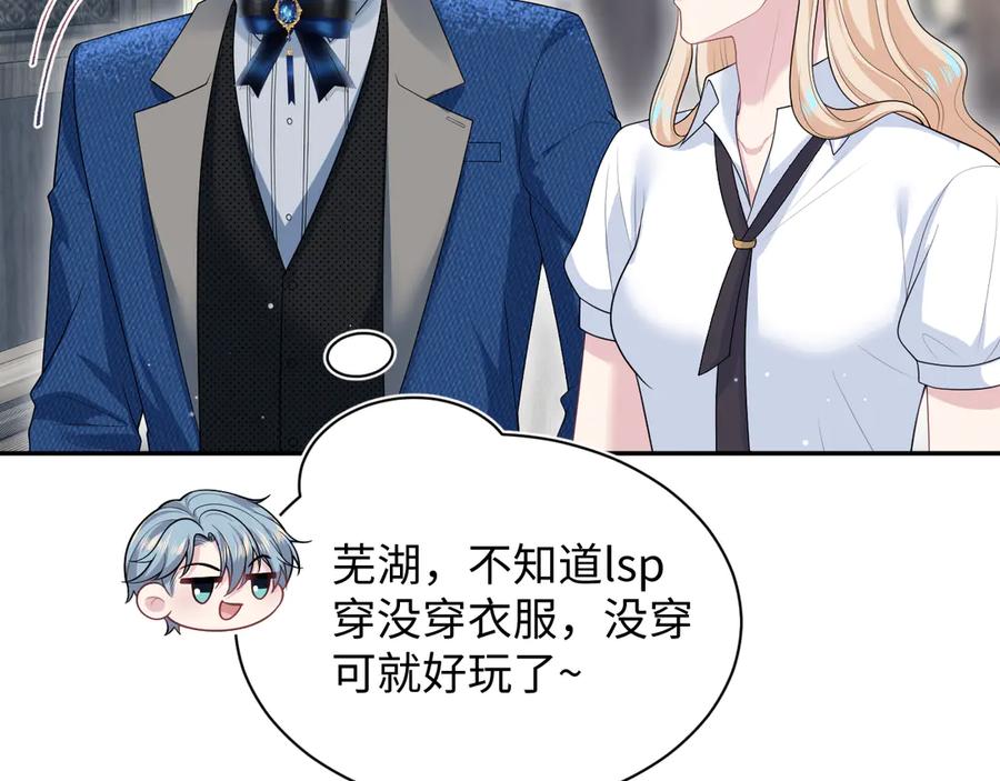 【快穿】绝美白莲在线教学 444 合作愉快 第5页