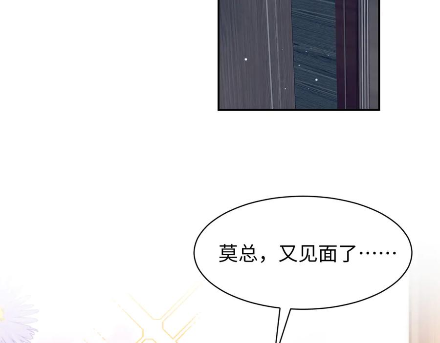 【快穿】绝美白莲在线教学 444 合作愉快 第8页