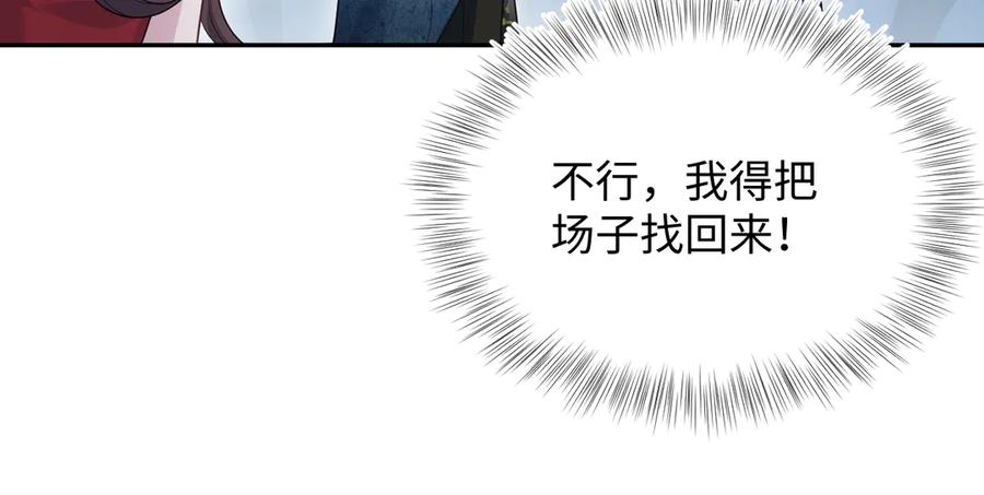 【快穿】绝美白莲在线教学 451 刺杀 第15页