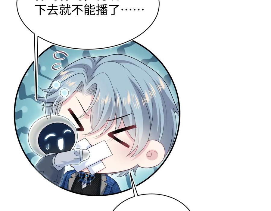 【快穿】绝美白莲在线教学 451 刺杀 第28页