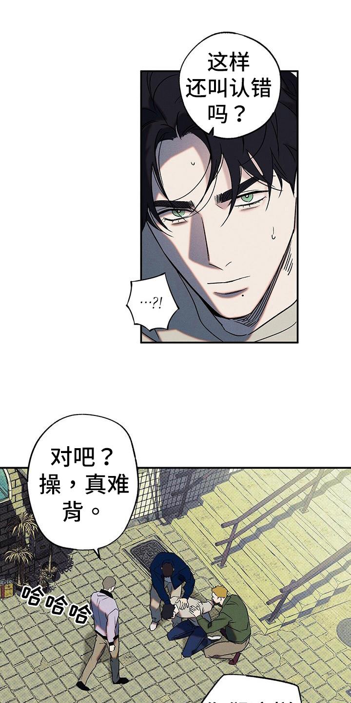 《狂沙肆虐》第47章：威胁 第10页