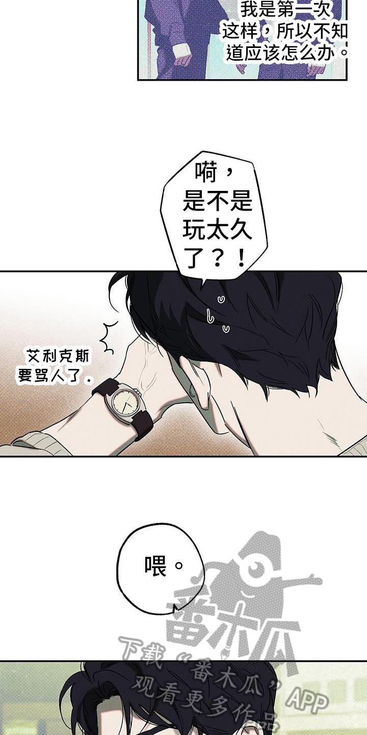 《狂沙肆虐》第47章：威胁 第4页