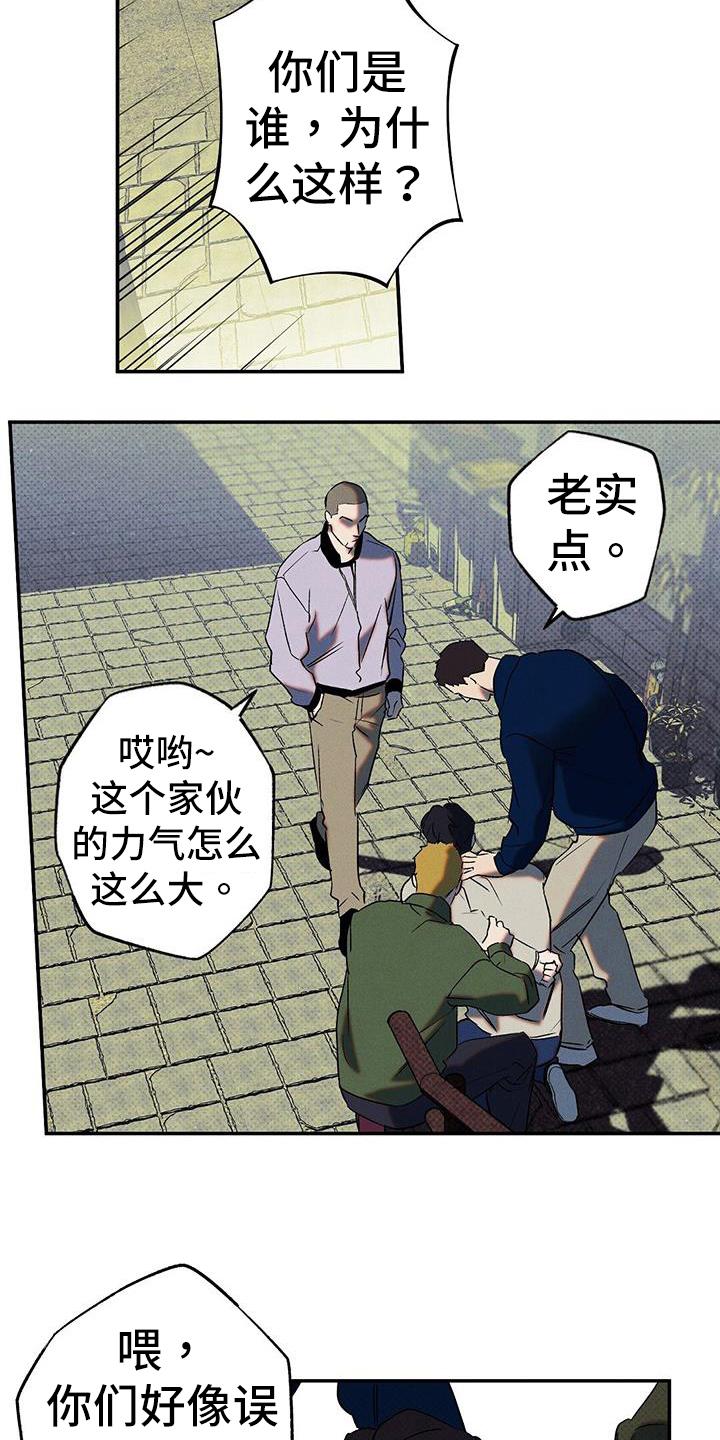 《狂沙肆虐》第47章：威胁 第8页