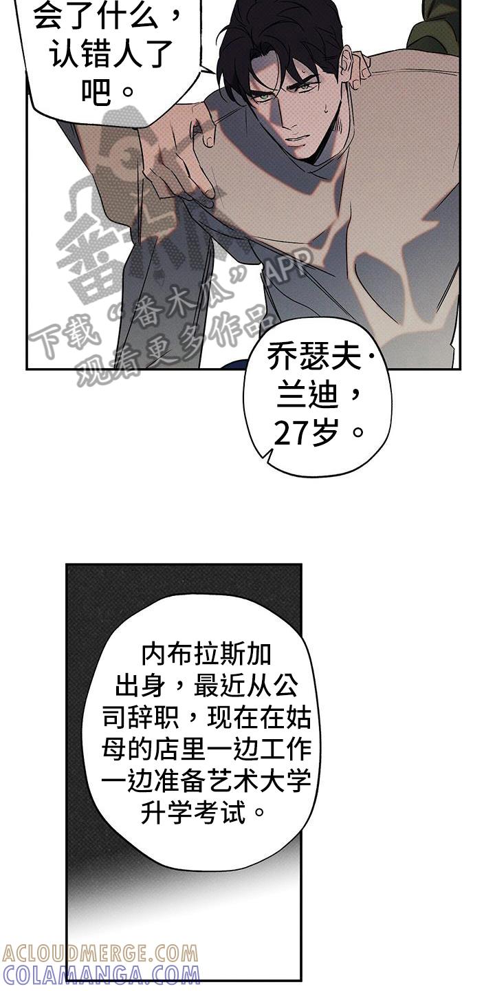 《狂沙肆虐》第47章：威胁 第9页
