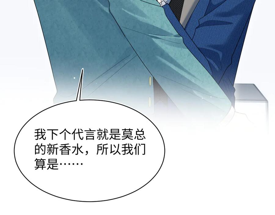 【快穿】绝美白莲在线教学 451 大停电 第34页