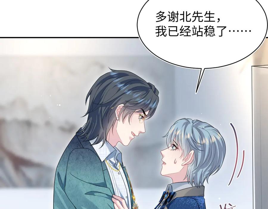 【快穿】绝美白莲在线教学 451 大停电 第24页
