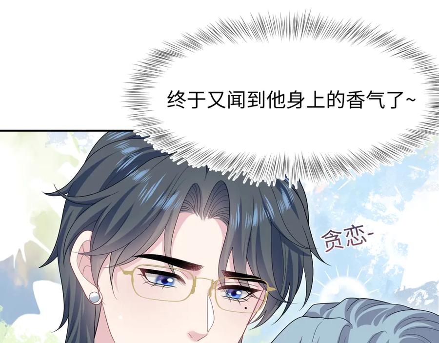 【快穿】绝美白莲在线教学 451 大停电 第22页