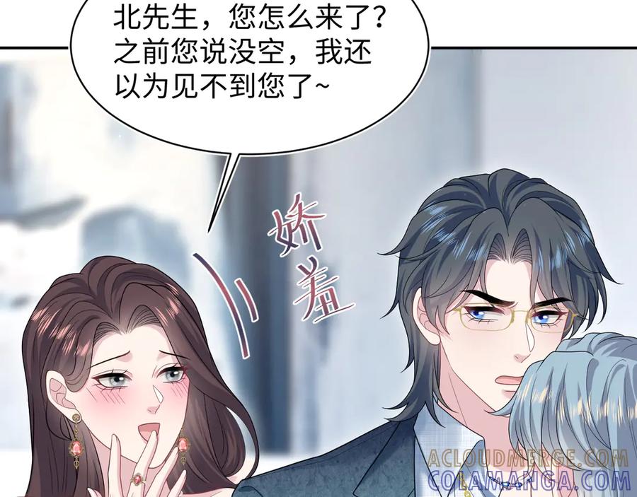 【快穿】绝美白莲在线教学 451 大停电 第9页