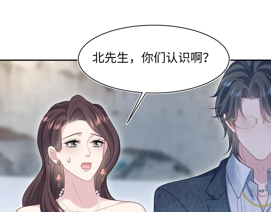 【快穿】绝美白莲在线教学 451 大停电 第30页