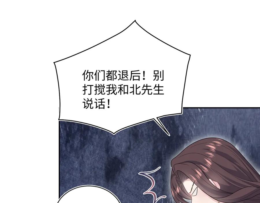 【快穿】绝美白莲在线教学 451 大停电 第11页