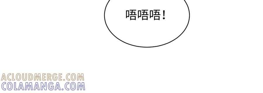 【快穿】绝美白莲在线教学 451 大停电 第29页
