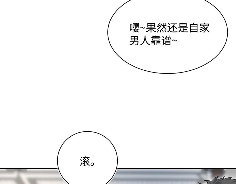 【快穿】绝美白莲在线教学 451 大停电 第3页