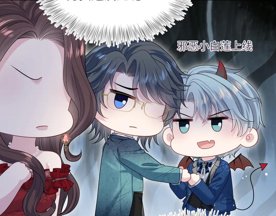 【快穿】绝美白莲在线教学 451 大停电 第14页