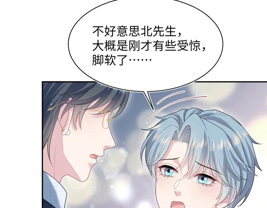 【快穿】绝美白莲在线教学 451 大停电 第20页