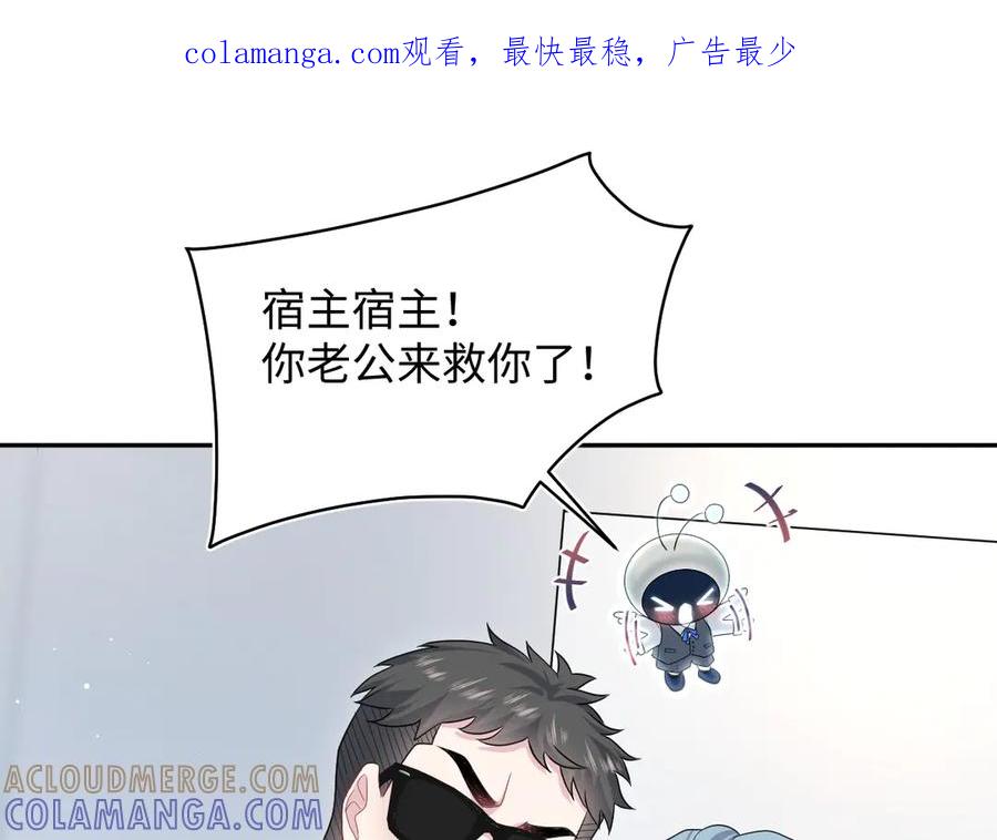 【快穿】绝美白莲在线教学 451 大停电 第1页