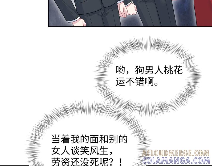 【快穿】绝美白莲在线教学 451 大停电 第13页