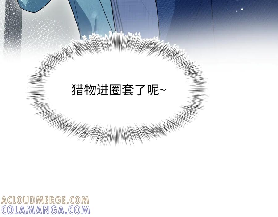 【快穿】绝美白莲在线教学 455 第28页