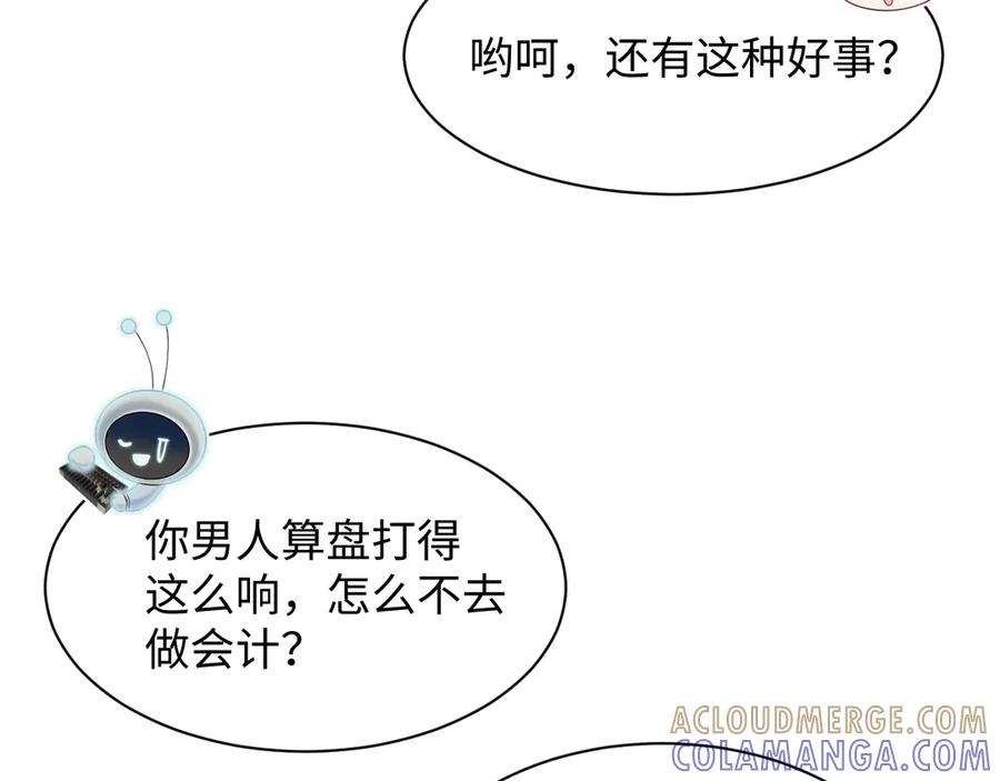 【快穿】绝美白莲在线教学 455 第22页