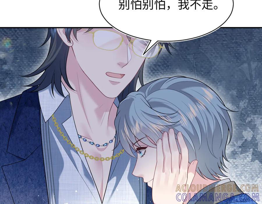 【快穿】绝美白莲在线教学 455 第10页