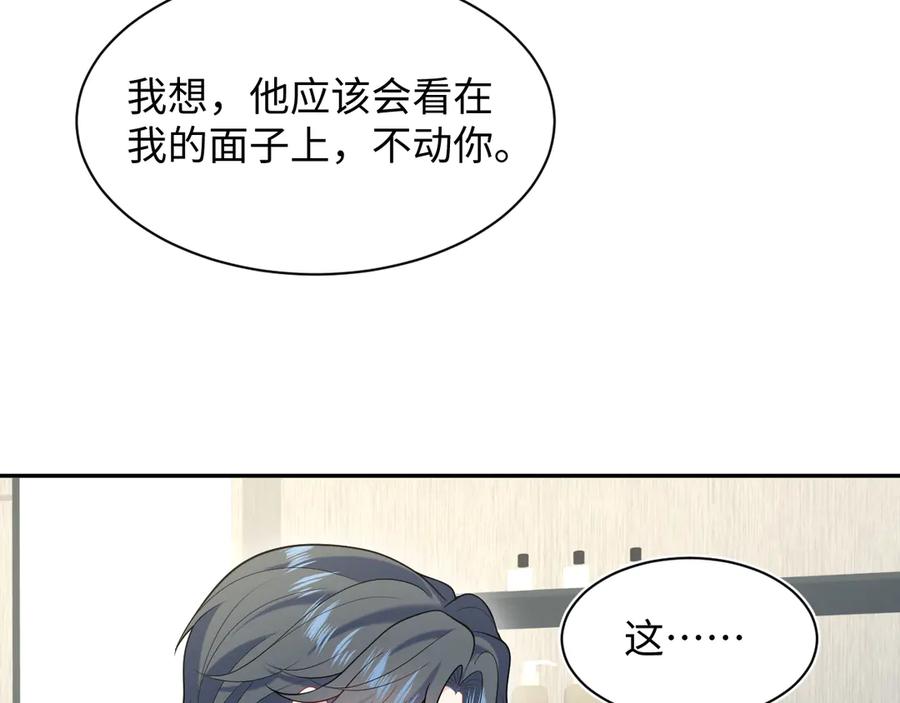 【快穿】绝美白莲在线教学 455 第20页