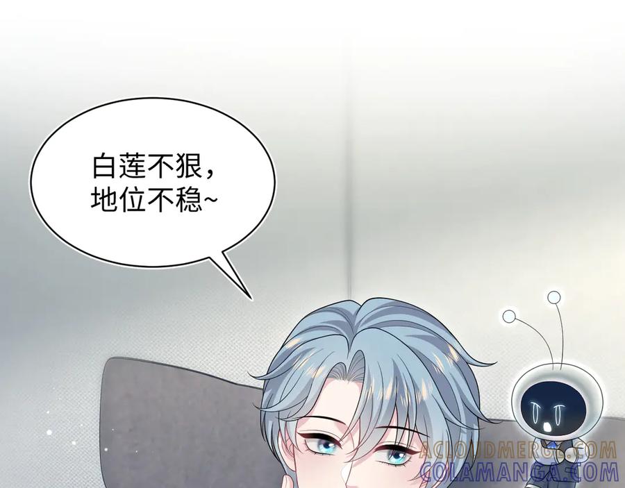 【快穿】绝美白莲在线教学 457 第28页