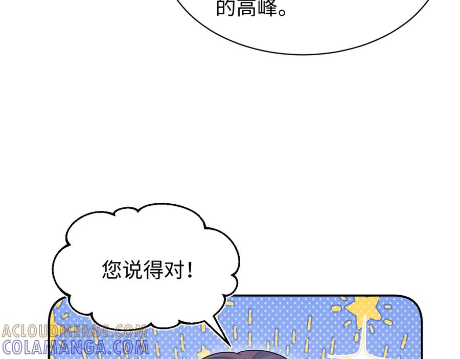 【快穿】绝美白莲在线教学 457 第19页