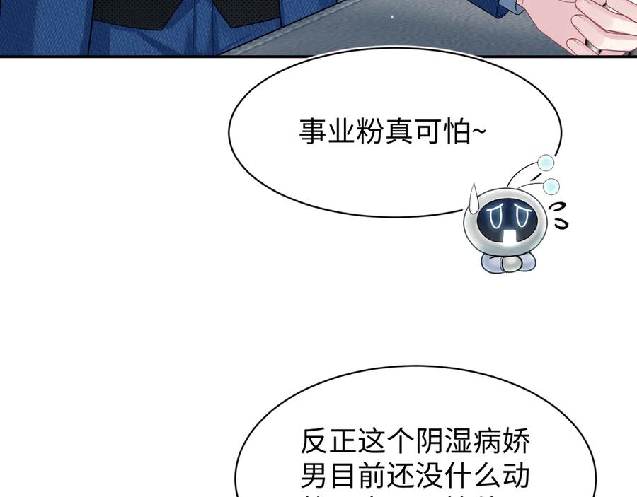 【快穿】绝美白莲在线教学 457 第24页