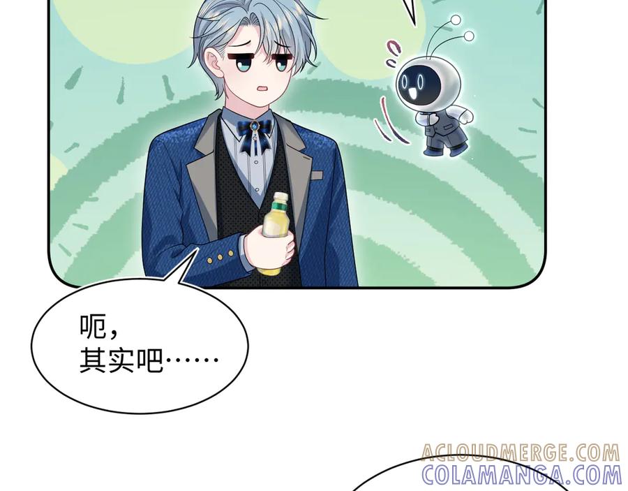 【快穿】绝美白莲在线教学 457 第4页