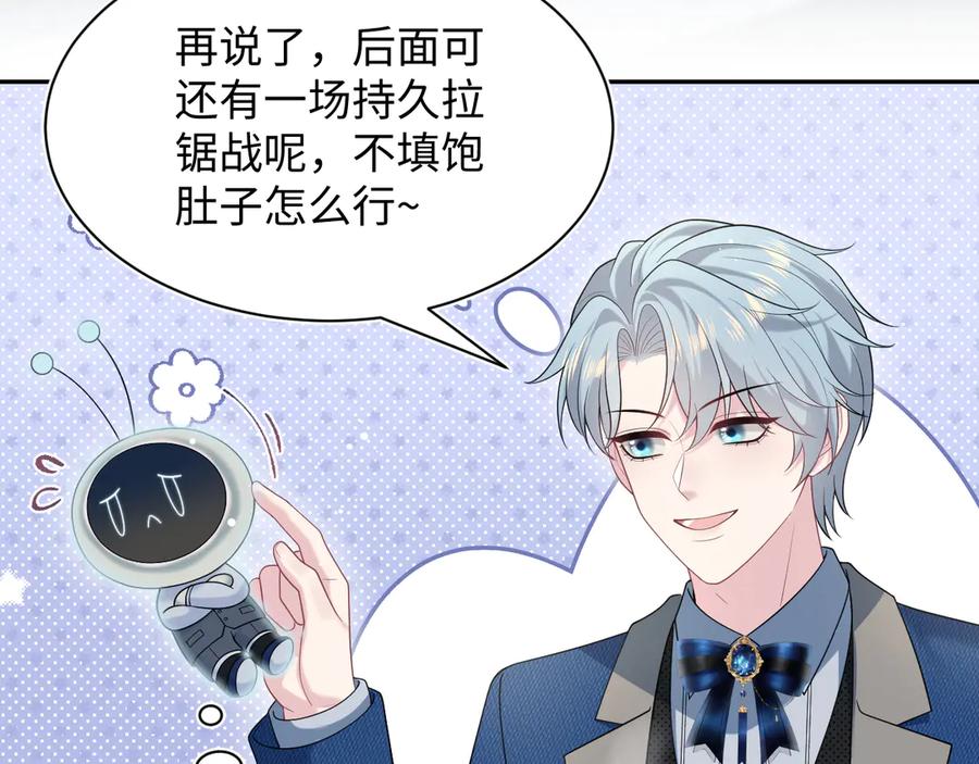 【快穿】绝美白莲在线教学 458 第34页