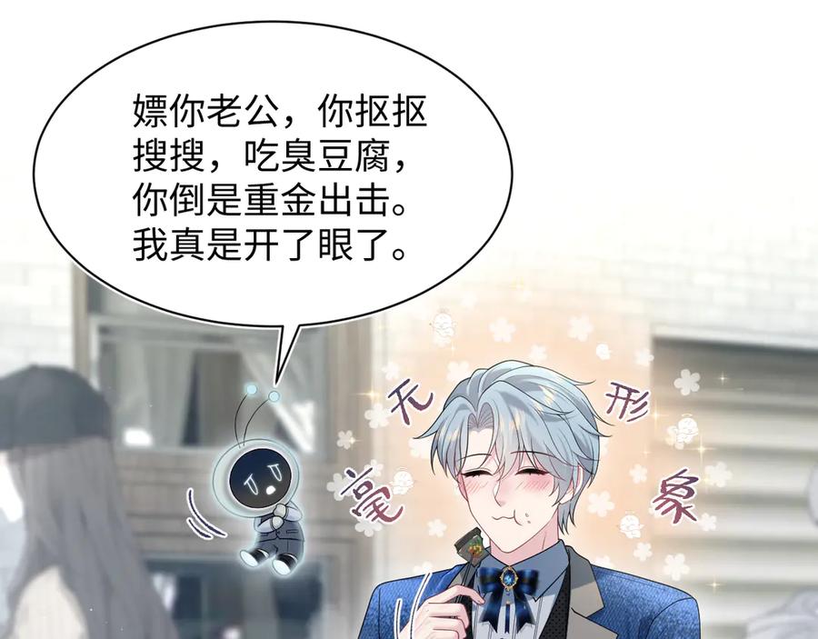 【快穿】绝美白莲在线教学 458 第31页