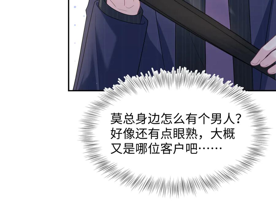 【快穿】绝美白莲在线教学 459 阴沟里翻船 第19页