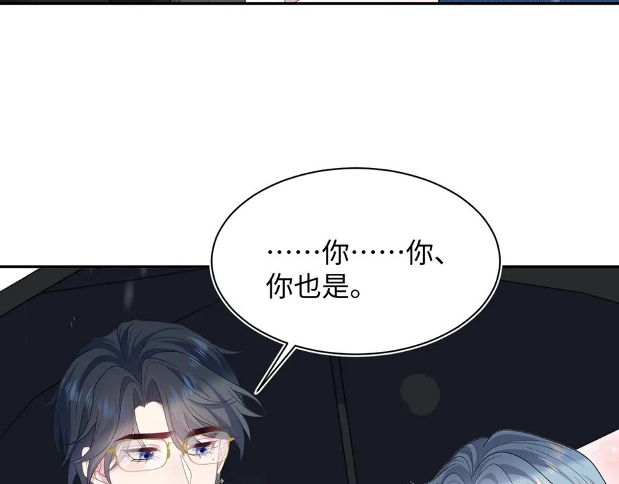 【快穿】绝美白莲在线教学 459 阴沟里翻船 第7页