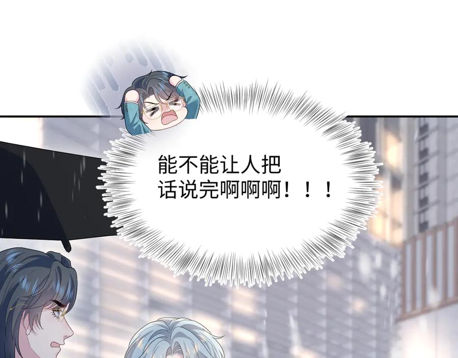 【快穿】绝美白莲在线教学 459 阴沟里翻船 第15页