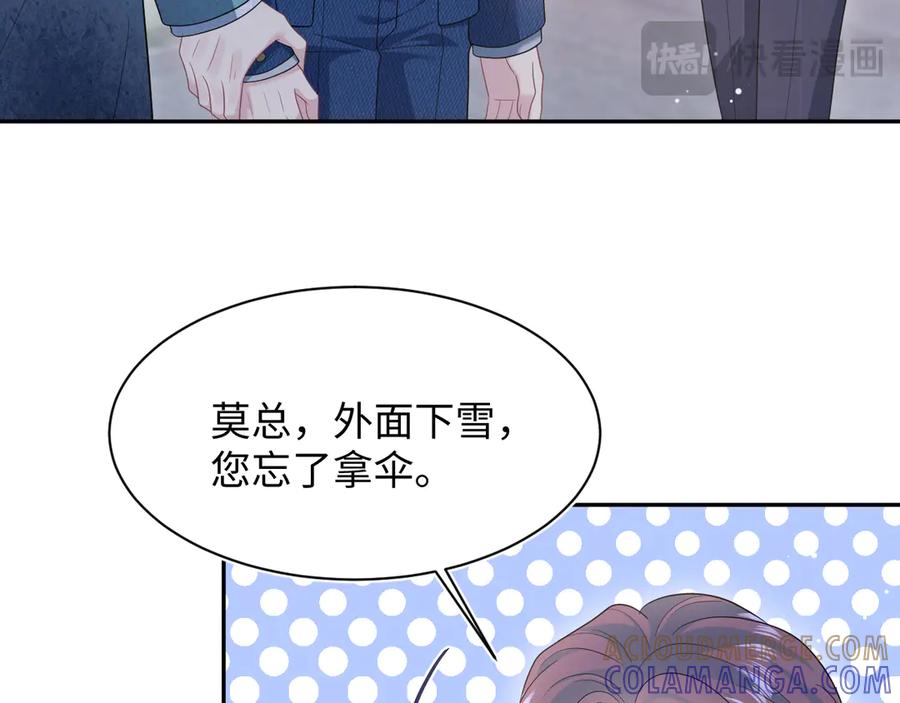【快穿】绝美白莲在线教学 459 阴沟里翻船 第17页