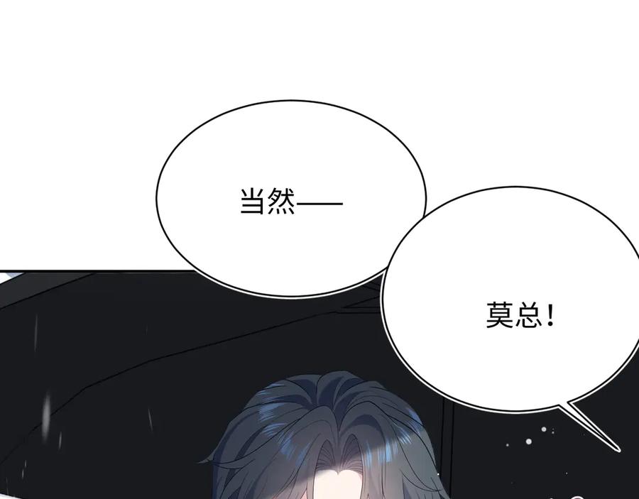【快穿】绝美白莲在线教学 459 阴沟里翻船 第12页
