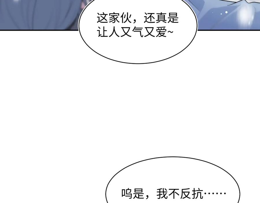 【快穿】绝美白莲在线教学 461 第27页