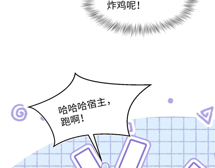 【快穿】绝美白莲在线教学 461 第5页